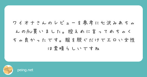 七沢みあ 写真 非売品