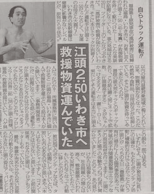 江頭2:50、3月11日に合わせて福島を訪問 YouTube活動に表れる矜持と人徳Real Soundリアルサウンド テック