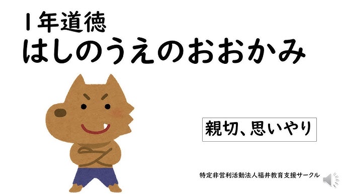 １年道徳ハムスターのあかちゃん - YouTube