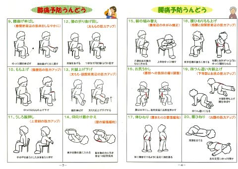 椅子に座って楽しく運動 シニア・高齢者向け全身リズム体操