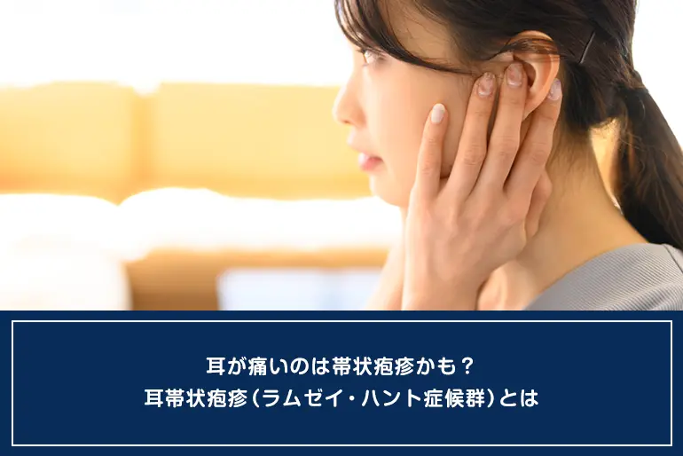 顔面神経麻痺がんめんしんけいまひ とは済生会