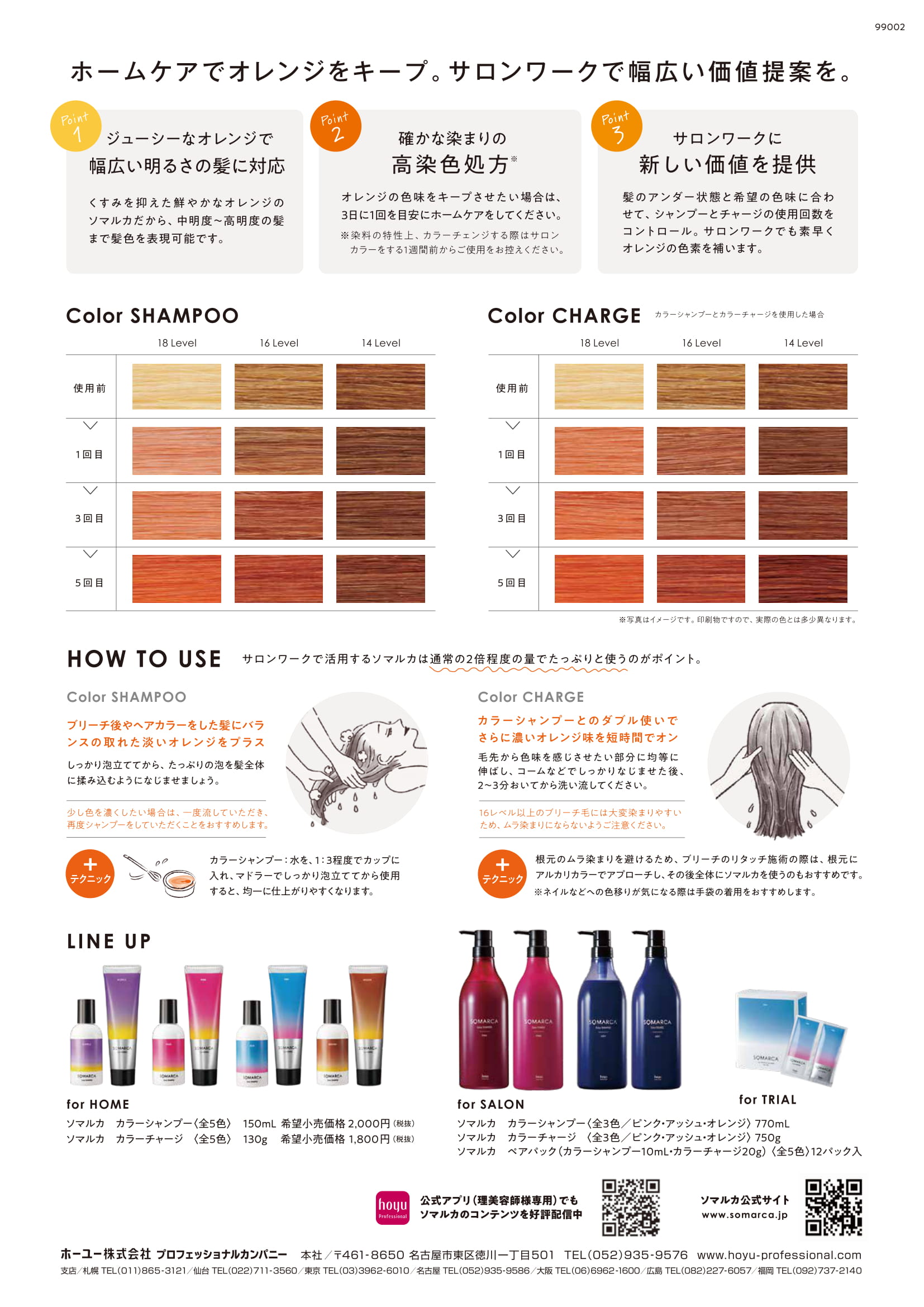 楽天市場 ホーユー ソマルカ アッシュ カラーシャンプー 770ml &カラーチャージ トリートメント 750g セット : カーバンクルー商店