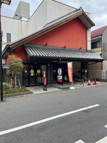 天然温泉満月@onsenmangetsu· Osaka, Osaka