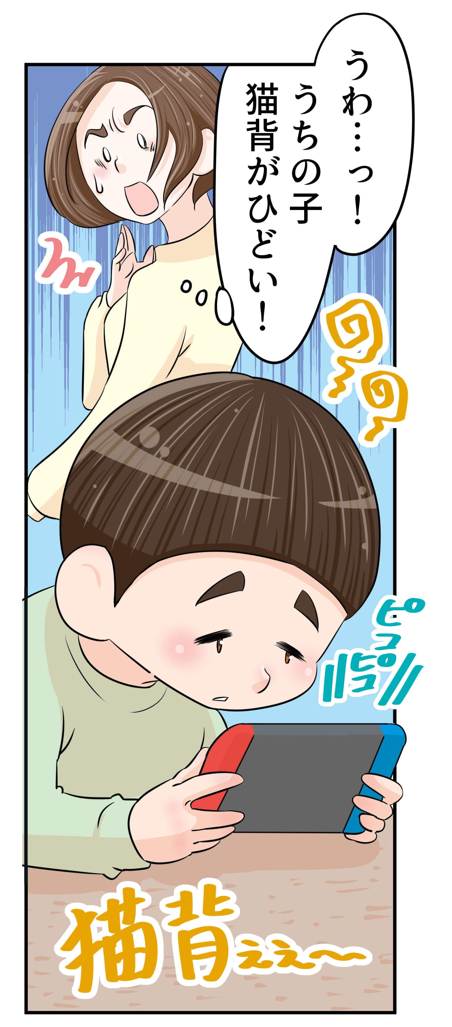 ストレートネックを自力で改善＆予防！今すぐできる４つの治し方Bauhütte®