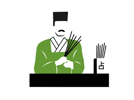 易占い恋結末占◇恋心も秘密も白黒つける あの人の本音◇大公開みのり当たる無料占い＆恋愛占い