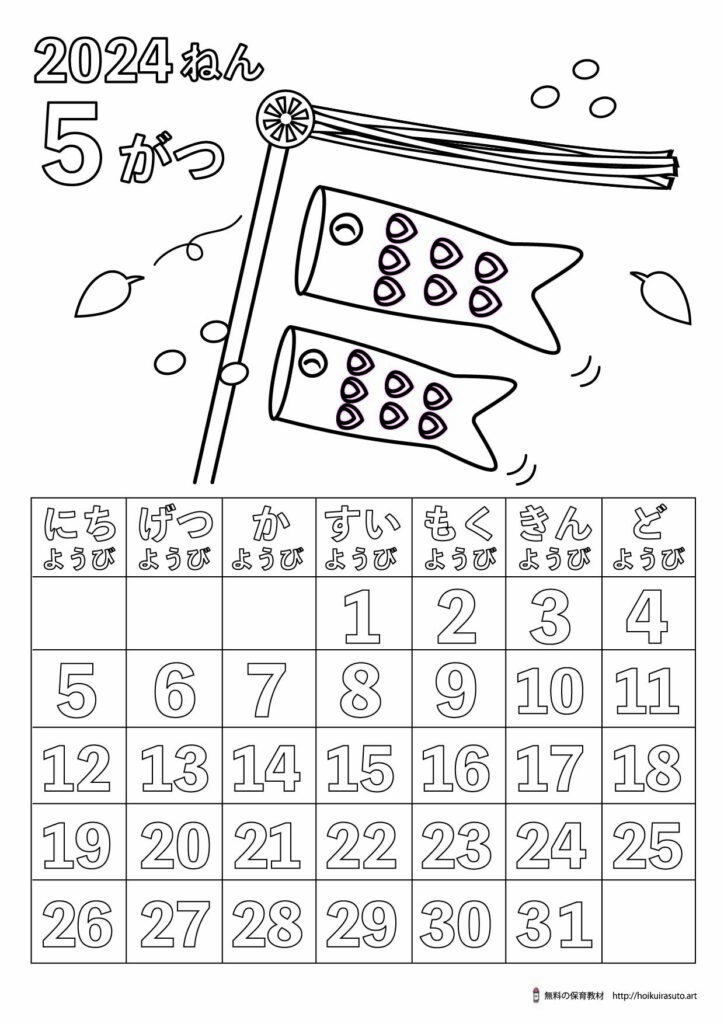 １1月カレンダー無料塗り絵プリント 高齢者用life100ふくまるブログレクネタ・無料塗り絵・役立つ福祉情報