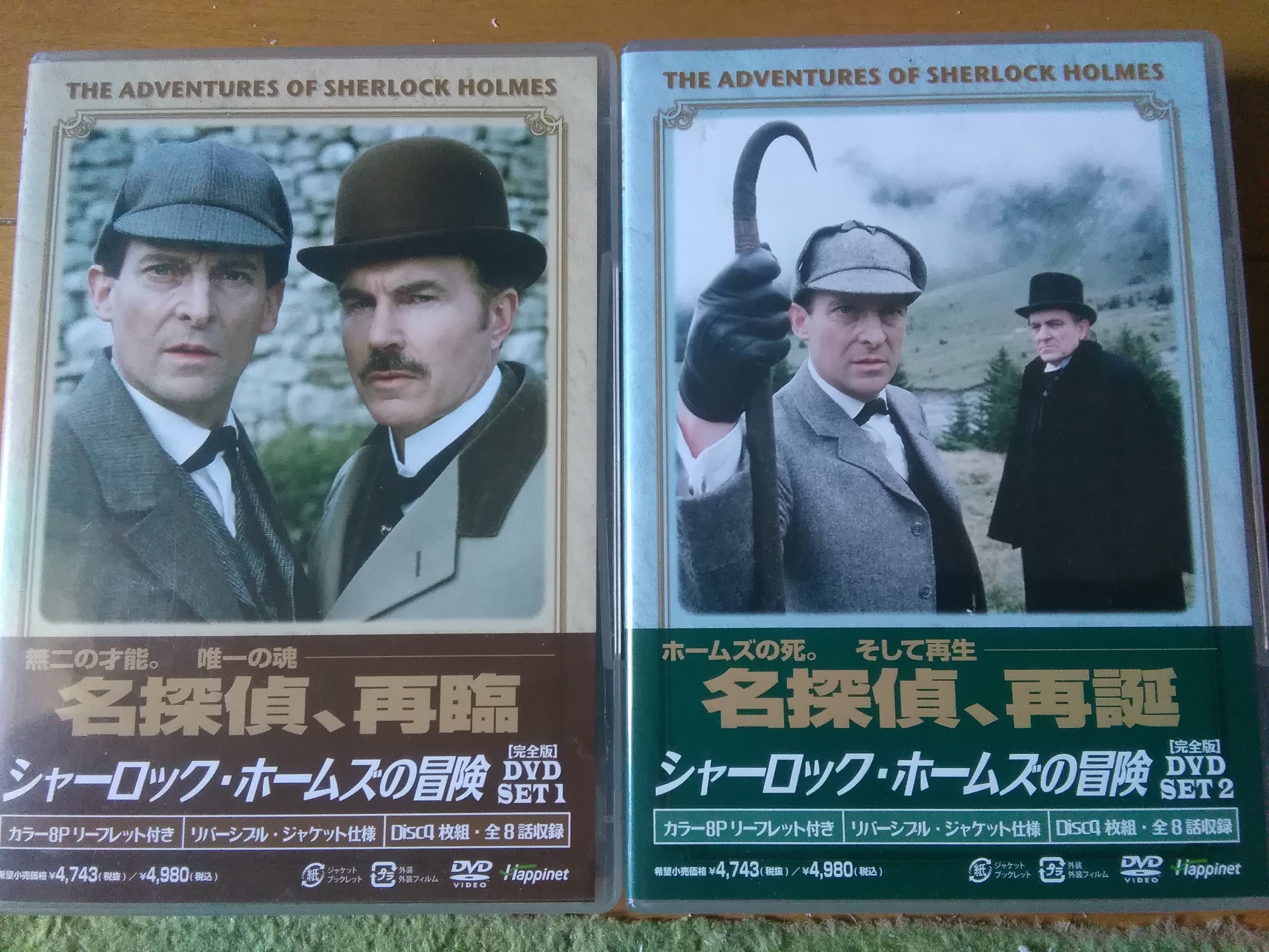 シャーロック・ホームズの冒険』もGYAO! で無料配信はじまりました！霧が晴れたら早歩き