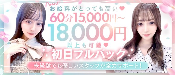 名古屋の撮影可デリヘルランキング｜駅ちか！人気ランキング