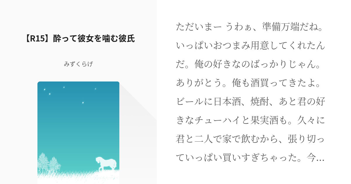 噛み癖のある彼氏の心理って？ 彼女を噛む行為からわかる男性心理7つ｜「マイナビウーマン」