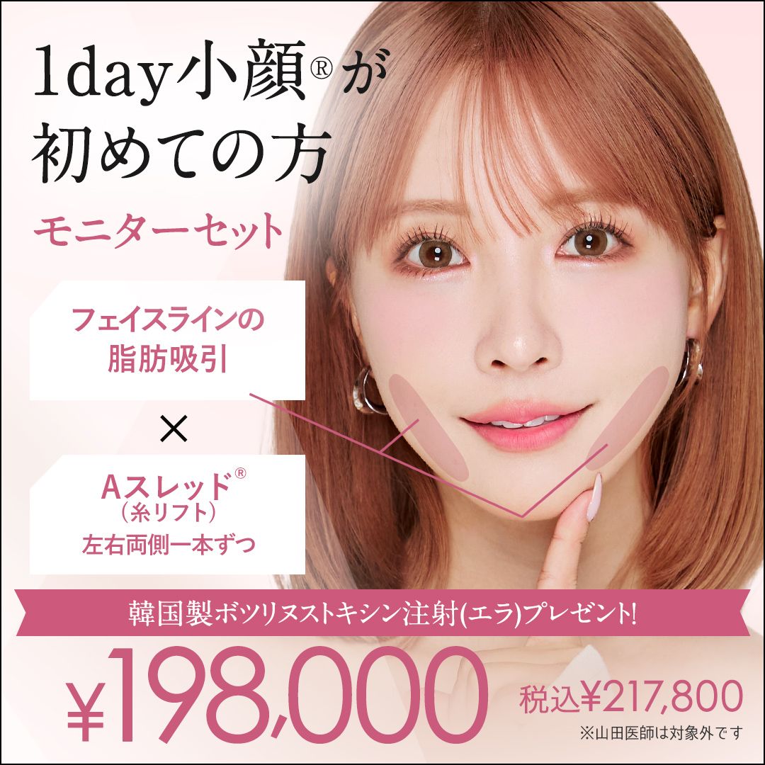 医師監修 頬肉の脂肪を落とす効果的な方法！効果的なマッサージやトレーニングも紹介美容整形クリニックA CLINIC 公式