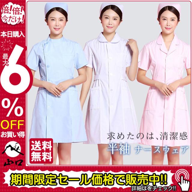 色でナース服を選ぶときのポイントは?カラーごとの効果や印象をチェックしよう白衣のクラシコ公式WEBマガジンClassico JOURNAL