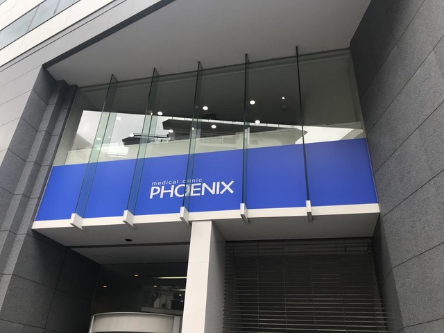 診療時間・アクセスフェニックスメディカルクリニック