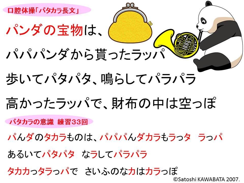 口腔体操スタッフブログＡＬＳＯＫ介護株式会社