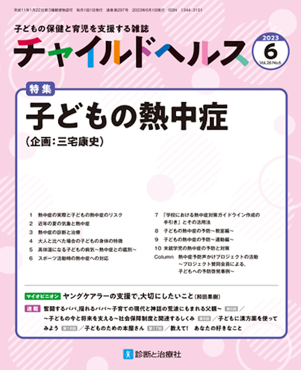 熱中症対策おそうじを通して皆様の 笑顔 を創出します！『笑顔創造企業』おそうじ革命浜松駅南店