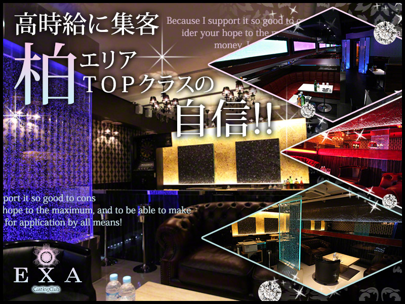 柏・キャバクラEXA】くるみさんBirthday Event | お店の営業に関する新着情報やキャンペーンのお知らせ |