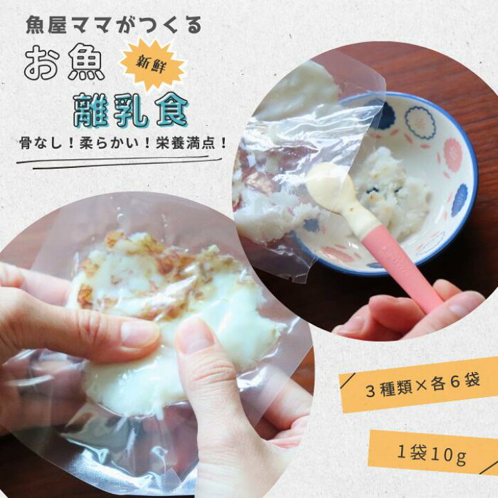 専門家監修 見てわかる！離乳食 白身魚 の月齢別かたさ大きさ目安＆OK・NG食材たまひよ