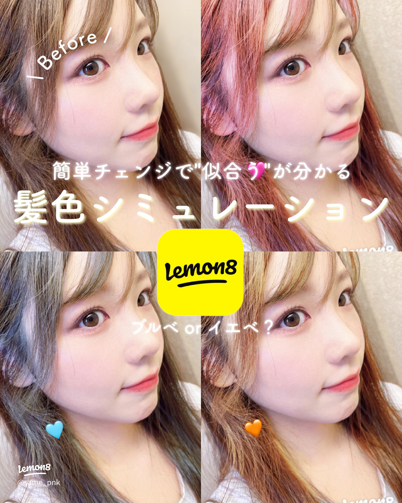 無料 ヘアカラー色選び診断！パーソナルカラーで似合う髪色を見つけよう