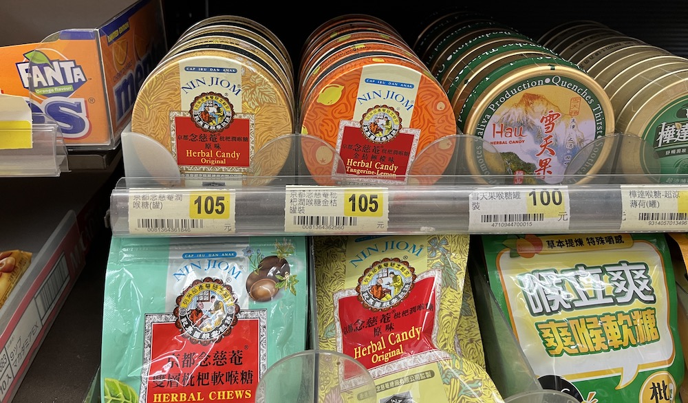 Amazon.co.jp: 京都念慈菴 ビワのど飴 オリジナル味 喉飴 のどあめ 咽喉糖 ボイスケア 喉ケア 缶入60g x5 台湾 お土産ビワシロップエキス配合オリジナル: 食品・飲料・お酒