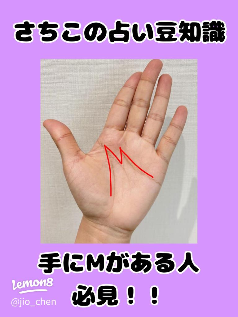 手相紋占い６-1 手のひらに井の字 のようなスクエア□ 四角紋 がある手相簡単な手相の見方を伝授します