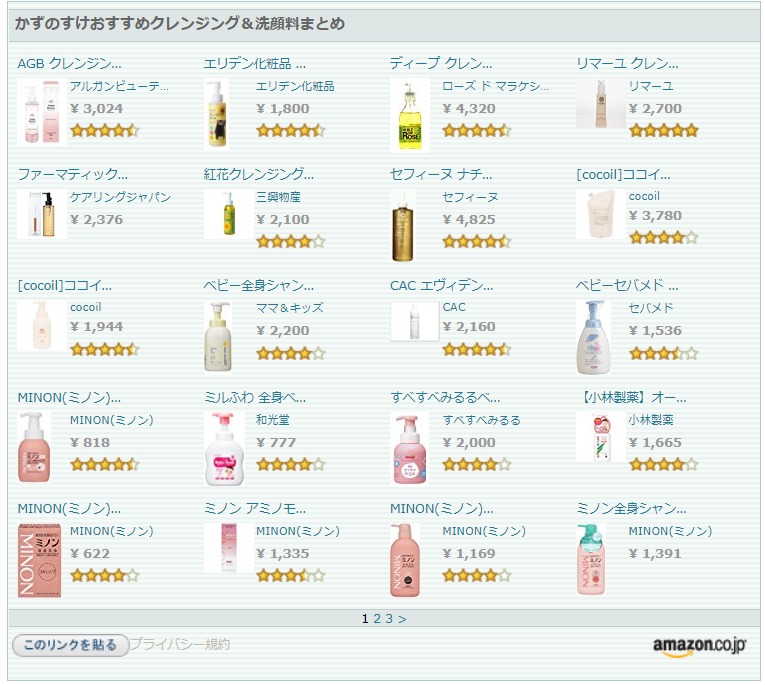 敏感肌にもお勧め「油脂クレンジング」を選ぶ際の注意点！『炭化水素油＆エステル系クレンジングオイル』の特徴を解説毛穴ケアには使えない？