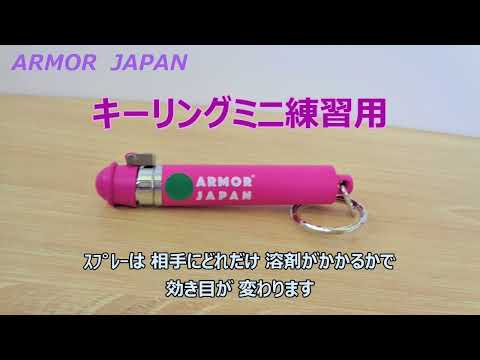 唐辛子スプレーを作って虫除けに使ってみます