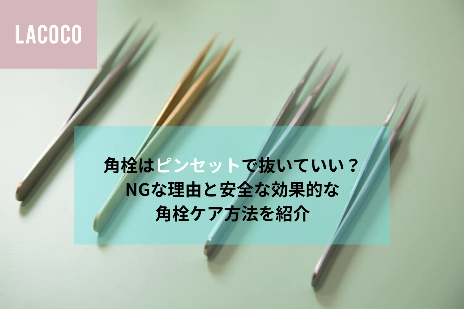 顎 あご ニキビの原因は胃腸に？改善に向けた対策５つ。摩耶堂製薬 ロート製薬グループ
