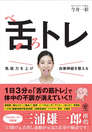 舌は首にも関連している？ 舌は、ほぼ筋肉でできており、重さは、りんご🍎1個分のおよそ200gと言われています。 その舌は、舌骨という浮いている骨にくっついています。舌骨は、喉頭 のど をつなぐ役割の骨で、U字型をしていて、どこの骨とも接していないので、首の筋肉