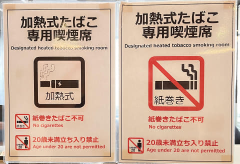 公式 ニコチンゼロ・無害で吸いごたえ抜群の日本製加熱式電子タバコ『The Third』