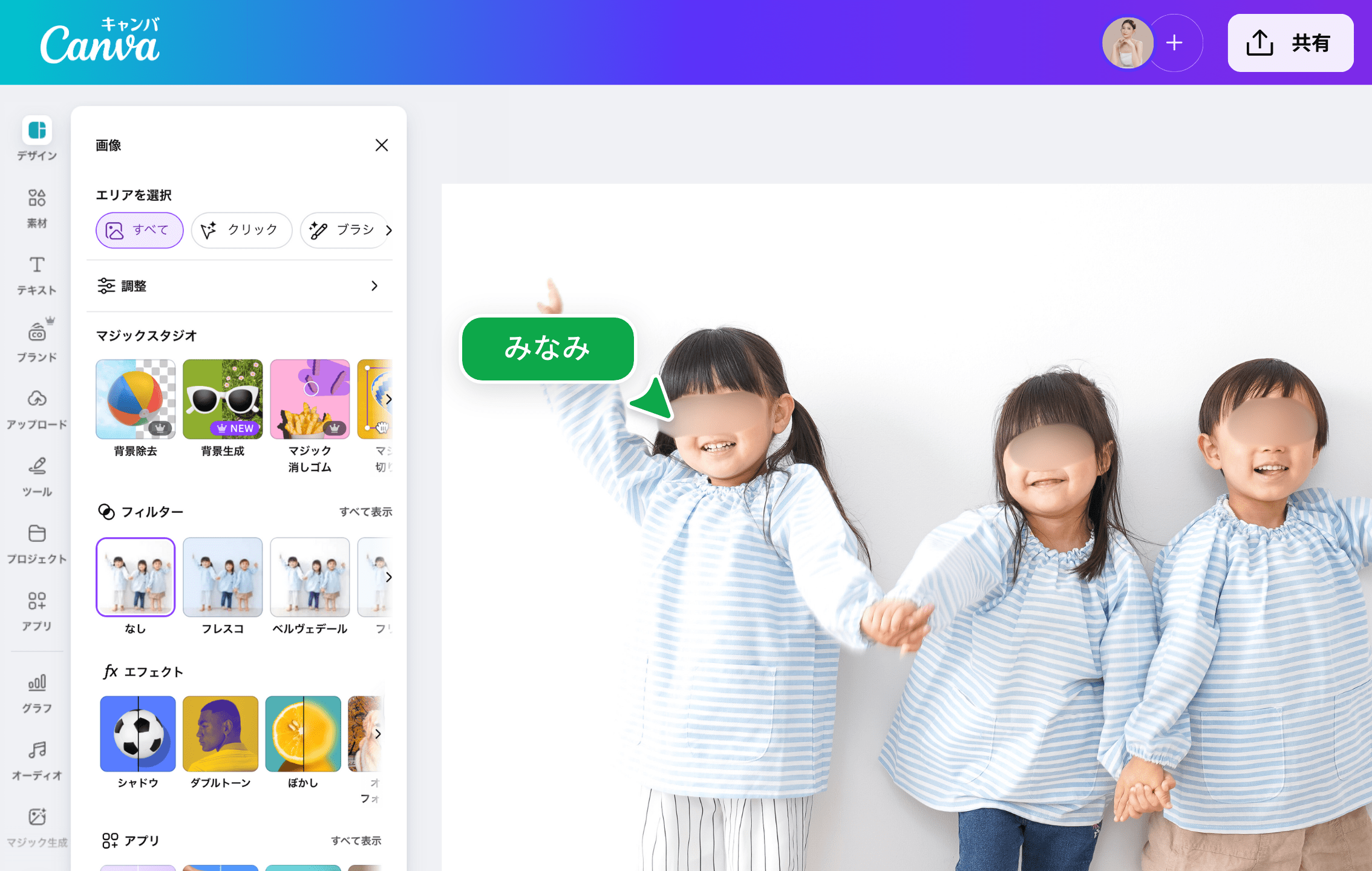 顔に合わせる動くスタンプの作り方