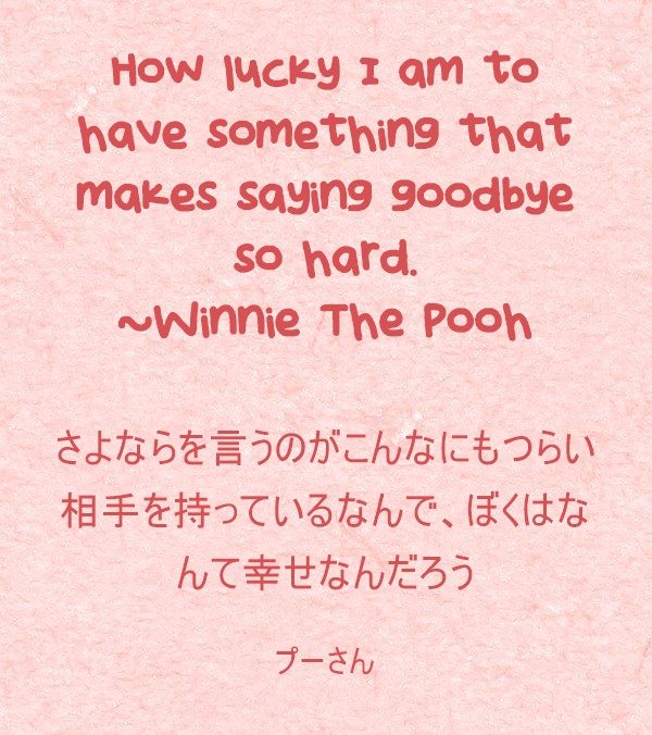 楽天市場 プーさん 名言の通販