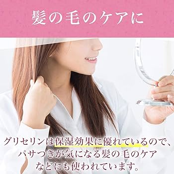 グリセリンとは？ 高保湿おすすめ配合アイテムで潤い肌に美的.com