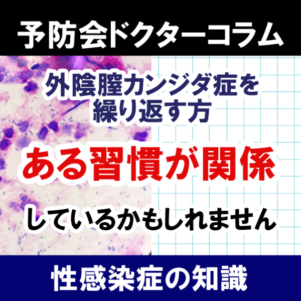カンジダは自然治癒するのか？ 原因・症状・薬 天神マイケアクリニック