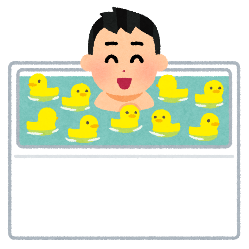 お風呂かわいいフリー素材集 いらすとや