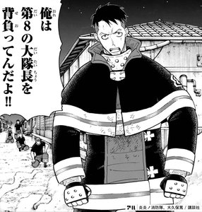 炎炎ノ消防隊 死亡キャラクター一覧死因や倒した人物・巻数話数などを紹介漫アニぶろぐ