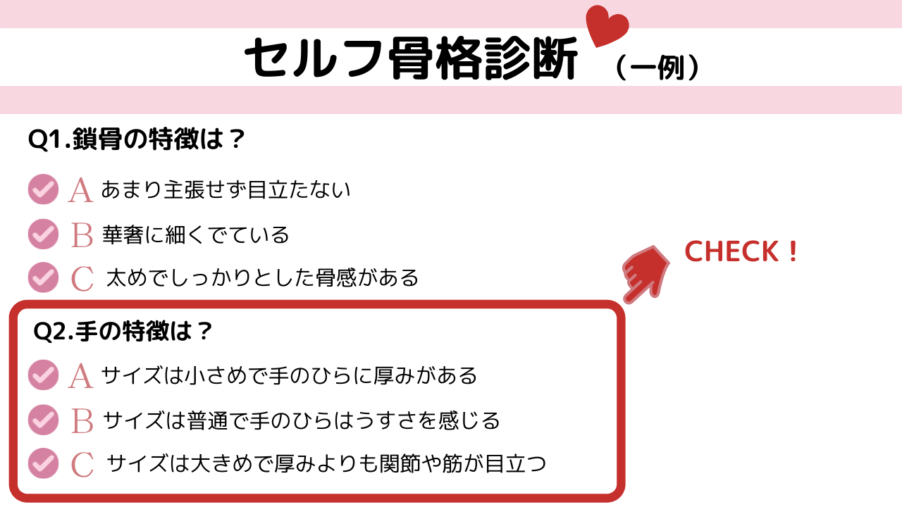 骨格診断企画。自己診断の参考に「3タイプの手」を比較！ : 365日のとっておき家事 Powered by ライブドアブログ