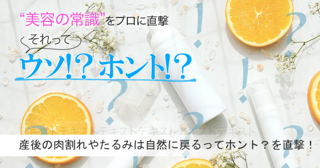 腹壁形成術徳島の美容整形ならしらさぎ形成クリニック