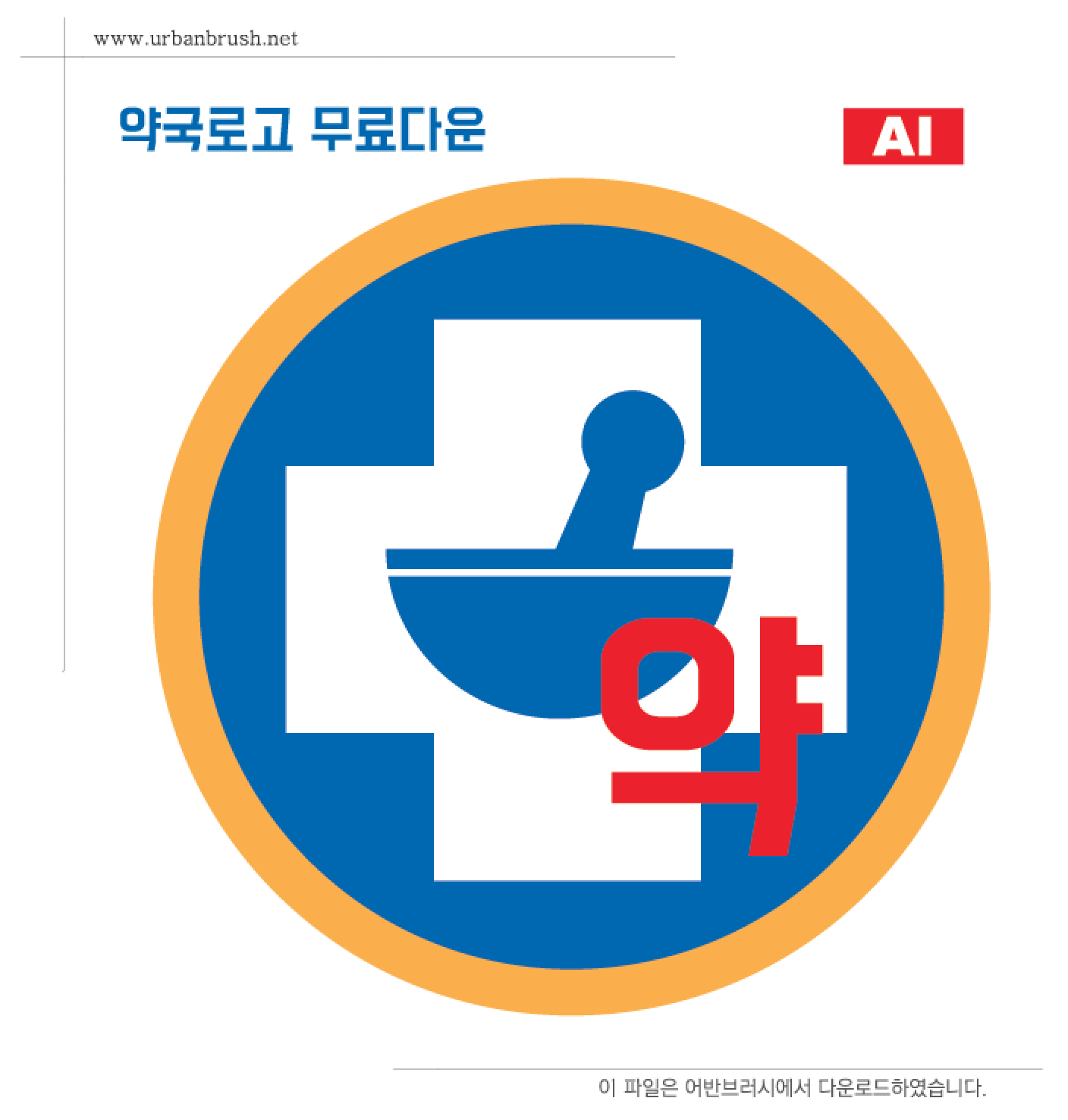 医薬品メーカー、エーザイ Eisai の無料ロゴ素材logo eps ai pngフリー素材で使えるロゴ素材高品質データをダウンロード！ -企業・ブランド等のロゴをIllustrator AI・EPS形式 でトレースダウンロードフリー 素材の素材ナビ