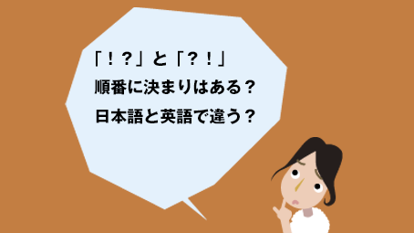 同じ読み方の漢字」。こんなに多いとは吃驚、びっくり、ビックリ！ - 言語郎−B級「高等遊民」の妄言