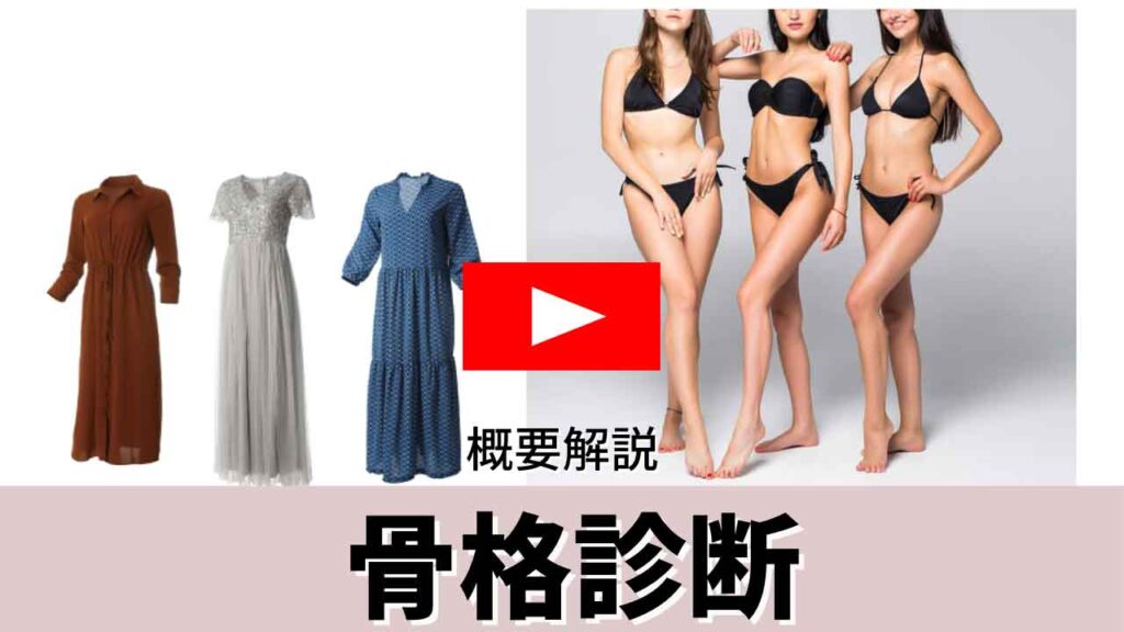 自分スタイル診断®︎骨格分析カラー診断、骨格診断他石川県金沢市 パーソナルカラー診断・骨格診断・顔タイプ診断・婚活特化型メニュー・資格講座の開催