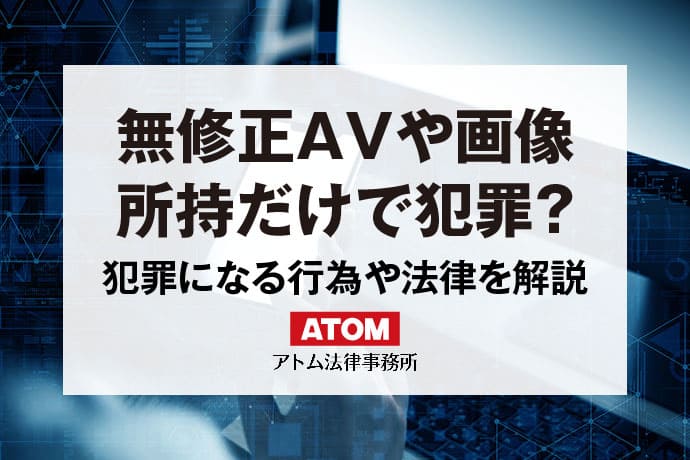 無修正ビデオ出演で逮捕/反社運営○V事務所の実態/かさいあみ