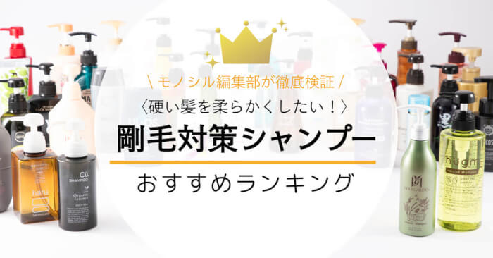 徹底比較 スカルプシャンプーのおすすめ人気ランキング 頭皮ケアに！2025年10月マイベスト