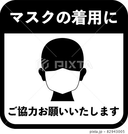 マスクを着用する子供のイラスト素材210883009- イメージマート