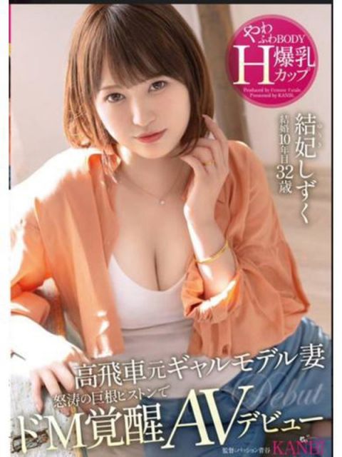 おっぱい画像】結城モエ 写真集|女優【結城モエ】サン、乳首ヌード！『ドクターX』美人秘書役で出演中 : 今日のパトロール日誌|女優【結城モエ】サン、乳首ヌード！『ドクターX』美人秘書役で出演中