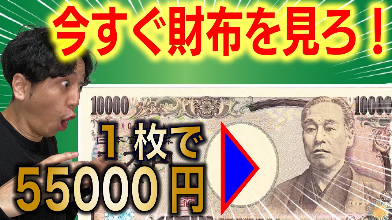 下2ケタの数字がカギ！新紙幣風水で金運をアップさせる方法サンキュ