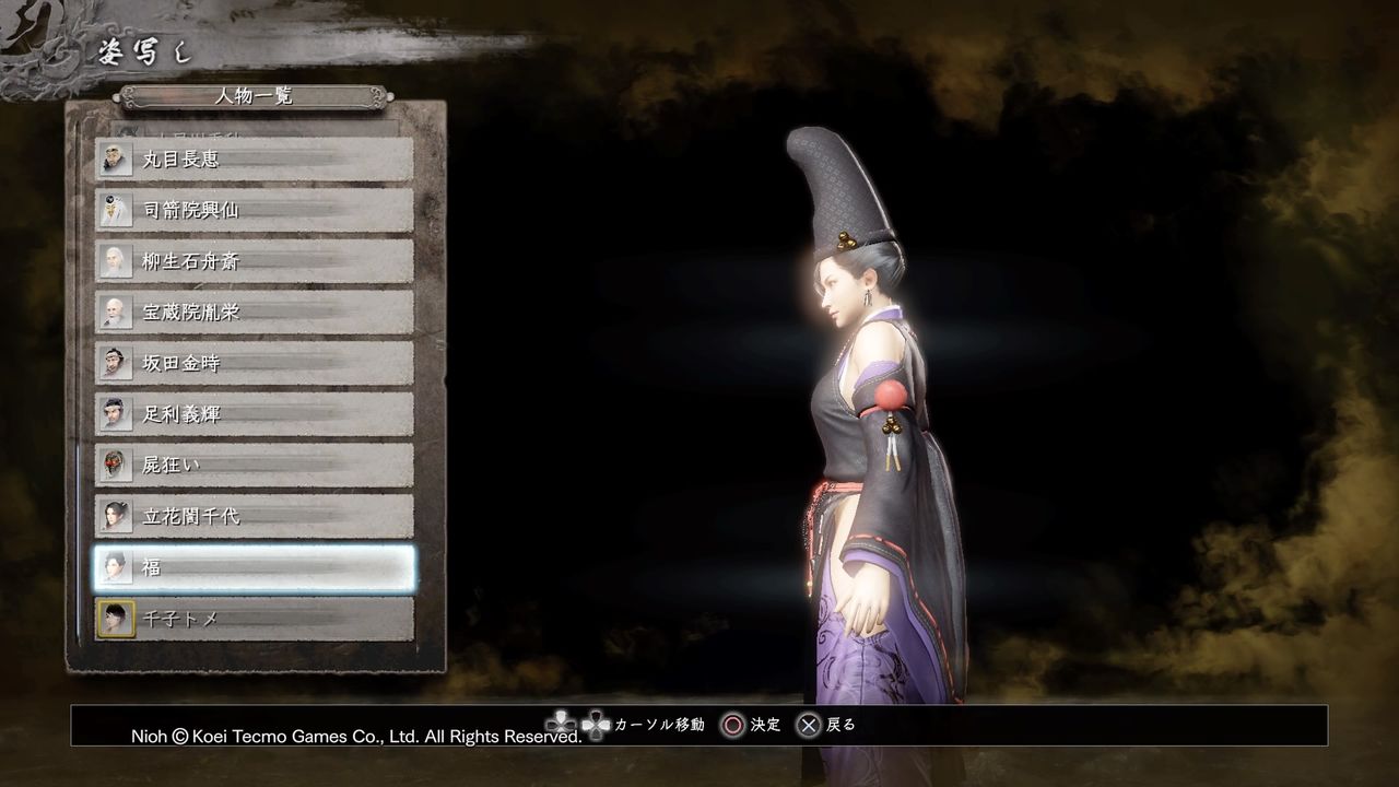 Slideshow: 「仁王」 福