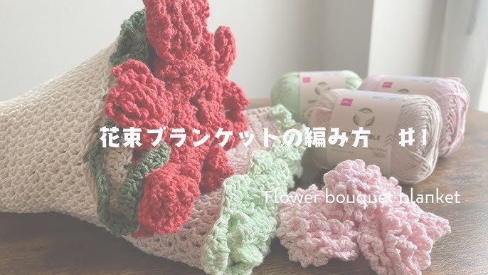 ハンドメイド ブランケット マルチカバー ひざ掛け 手編み シェルステッチ 編み図 かぎ針編み ふんわりシェルステッチの