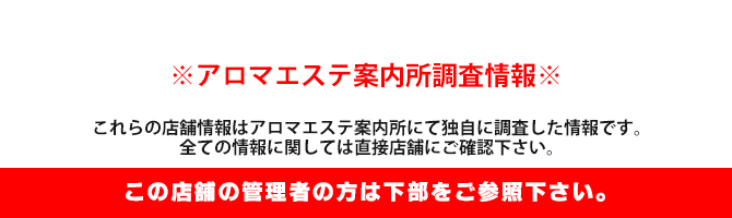 仙台のメンズエステと出張マッサージ情報【アロマパンダ通信】