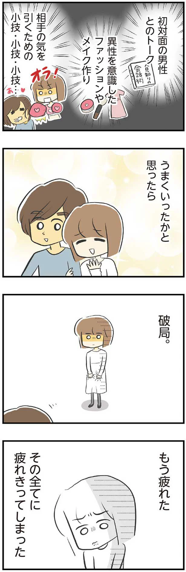 Amazon.co.jp: 恋愛で２度と失敗しないために知っておきたい男の本音３７ 男の本音シリーズ eBook : 田端裕司: 本