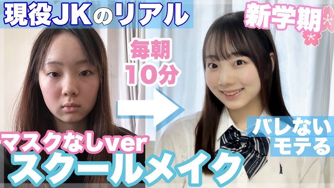 黄金比メイク ビフォーアフター黄金比メイク メイクアップサロン アガール