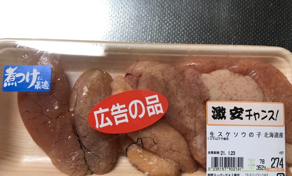 生たらこ 助子 の煮物のレシピ 真鯛の子でも可 ：白ごはん.com